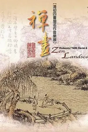 Zen Landscape Express Delivery